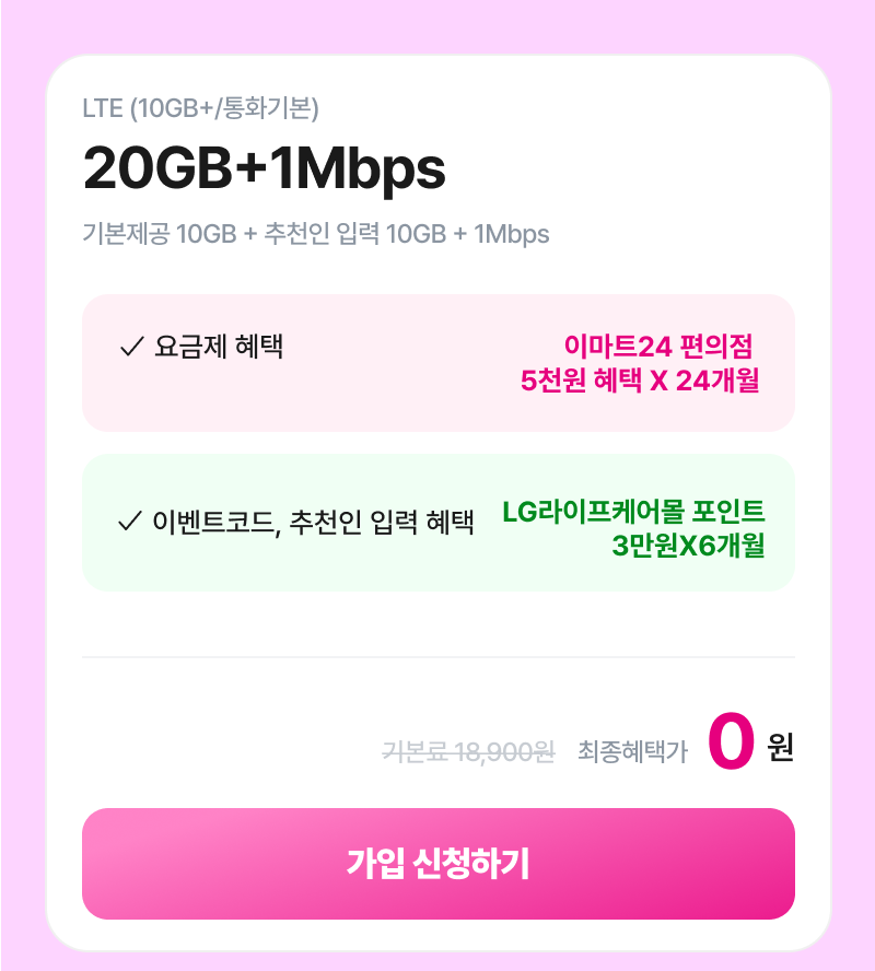 혜택